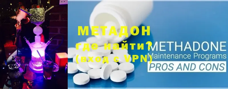 МЕТАДОН methadone  blacksprut рабочий сайт  Павлово 